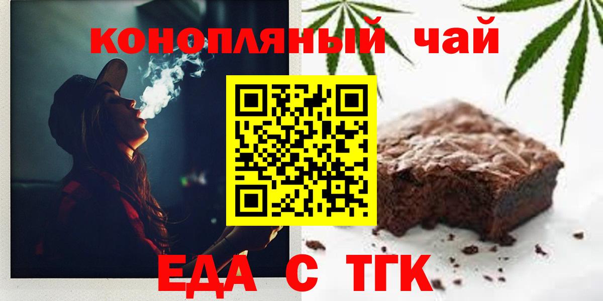 Димитровград  Cannafood конопля  Вход с VPN 