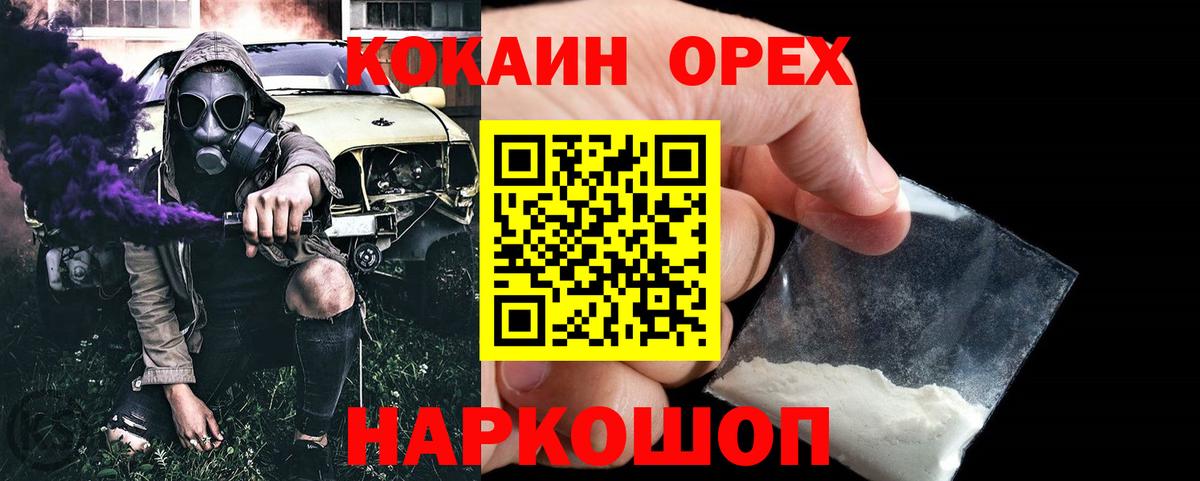 COCAIN 97%  Вход с VPN  Димитровград  КОКАИН  КОКАИН Эквадор 