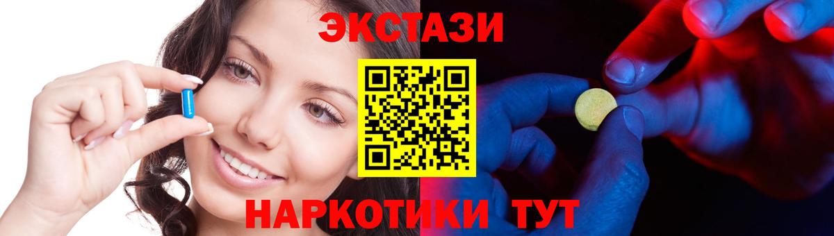 ЭКСТАЗИ  ЭКСТАЗИ 99%  Вход с VPN  Димитровград  Ecstasy Дубай 