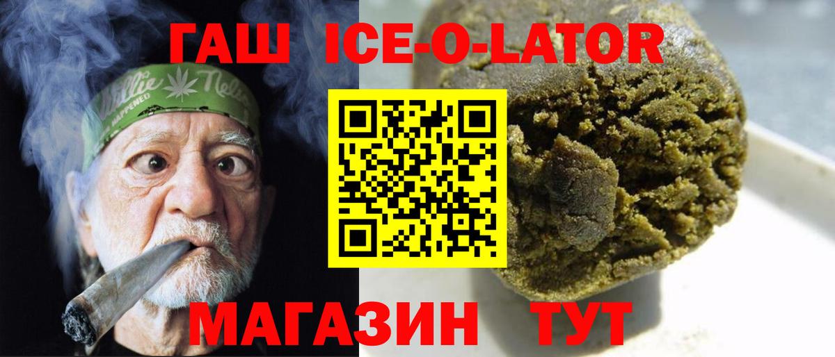 Димитровград  Гашиш гашик  ГАШ  Гашиш Premium  Вход с VPN 