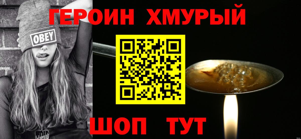 ГЕРОИН VHQ Димитровград