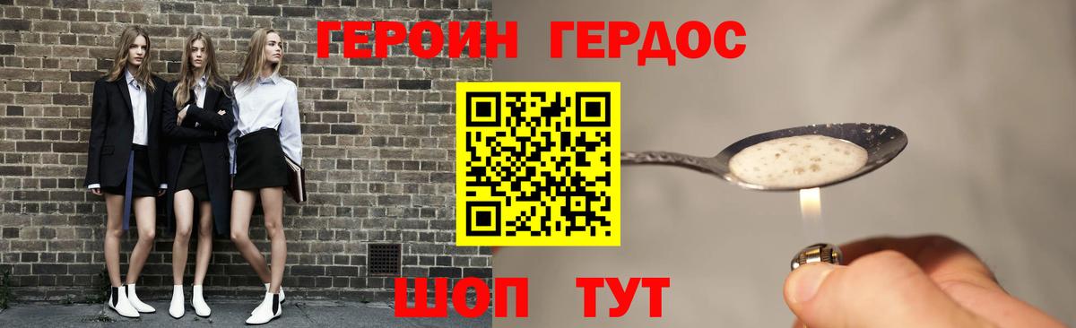 ГЕРОИН  ГЕРОИН афганец  Вход с VPN  Димитровград 