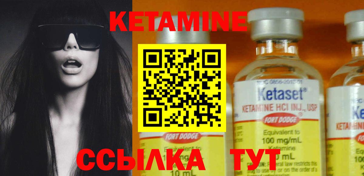 Димитровград  Кетамин ketamine  Вход с VPN 