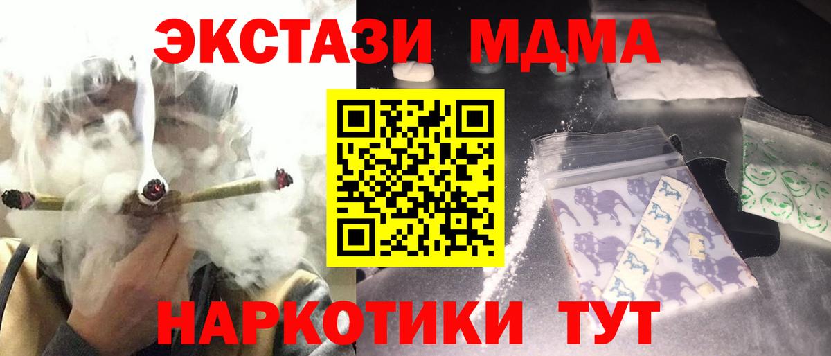 Димитровград  МДМА crystal  Вход с VPN  МДМА  МДМА кристаллы 