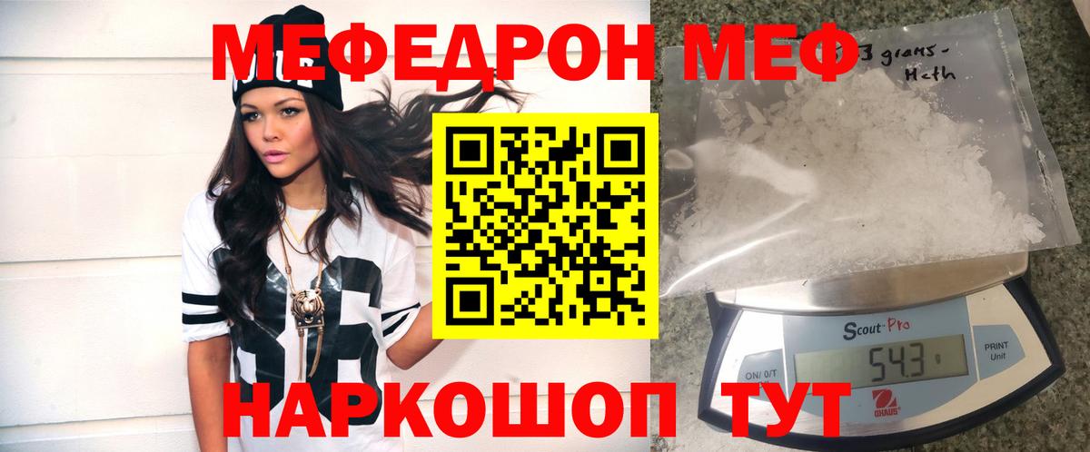 Меф мяу мяу мука Димитровград