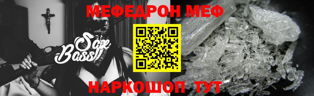 Мефедрон  Мефедрон VHQ  Мефедрон mephedrone  Вход с VPN  Димитровград 
