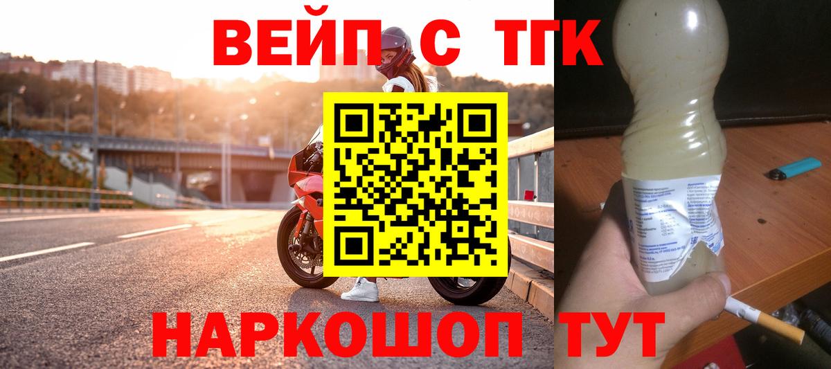 ТГК концентрат  Вход с VPN  Димитровград  Дистиллят ТГК THC oil 